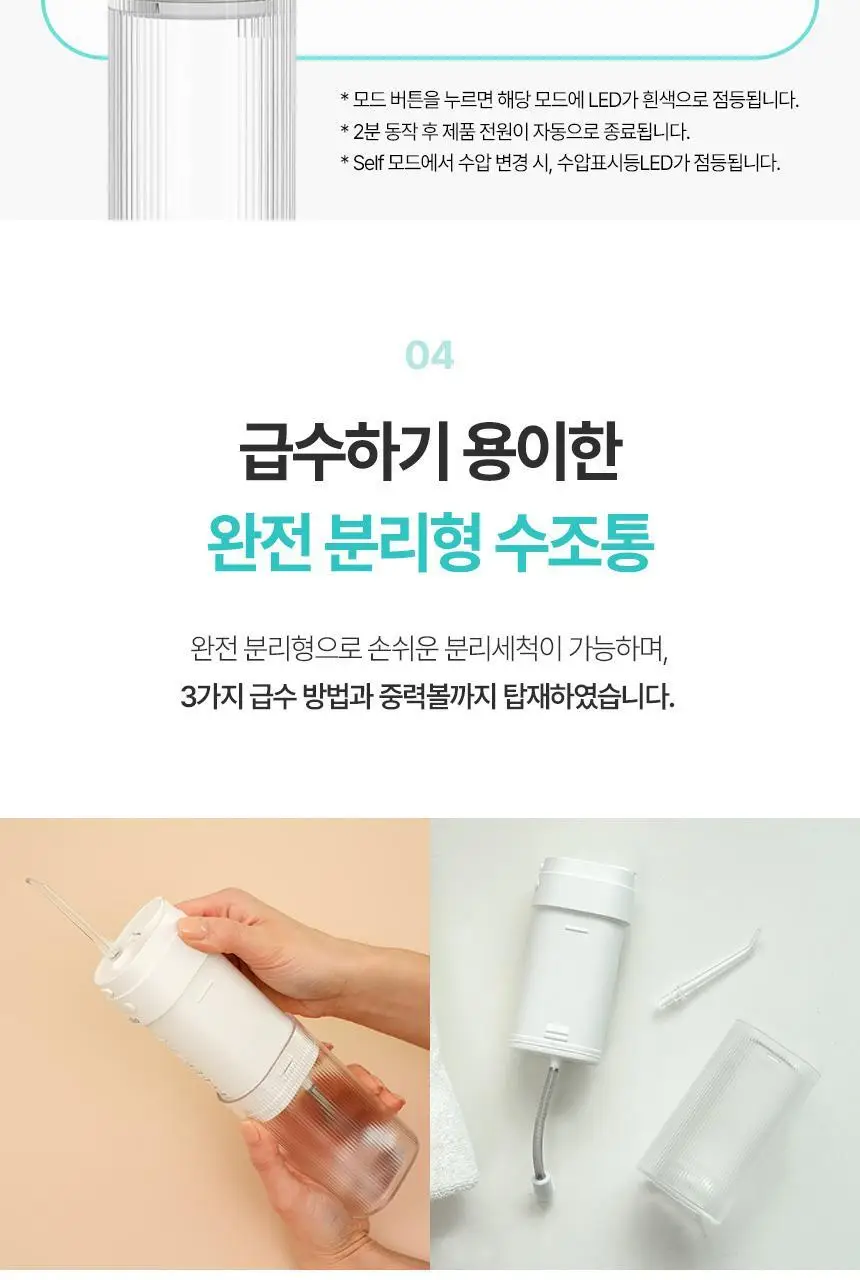 [리뷰이벤트] 알로코리아 덴픽션 컴팩트 휴대용 무선 접이식 구강세정기 AWF1C 상세페이지 17